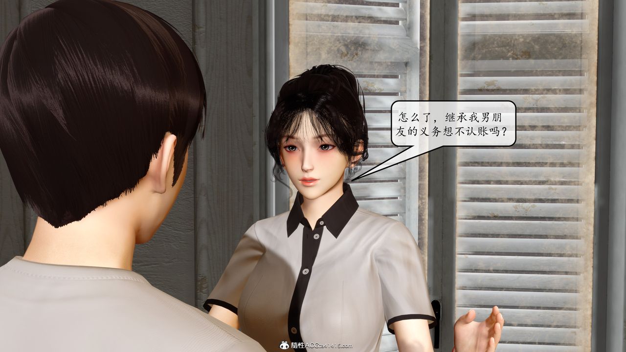 《[3D]地球OL小短篇》漫画 第10話