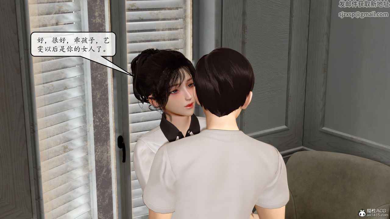 《[3D]地球OL小短篇》漫画 第10話
