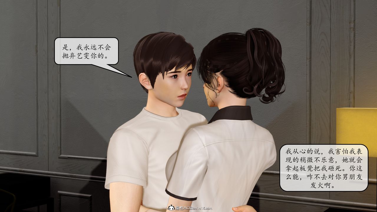 《[3D]地球OL小短篇》漫画 第10話