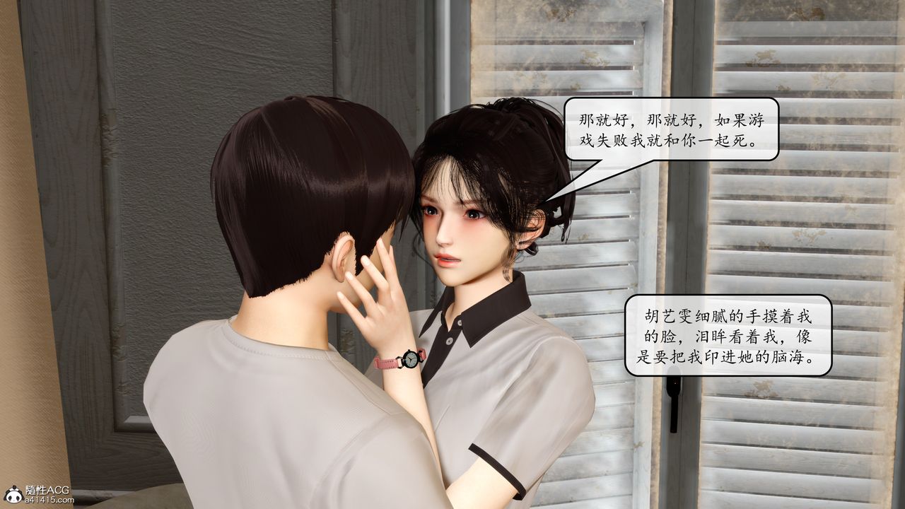 《[3D]地球OL小短篇》漫画 第10話