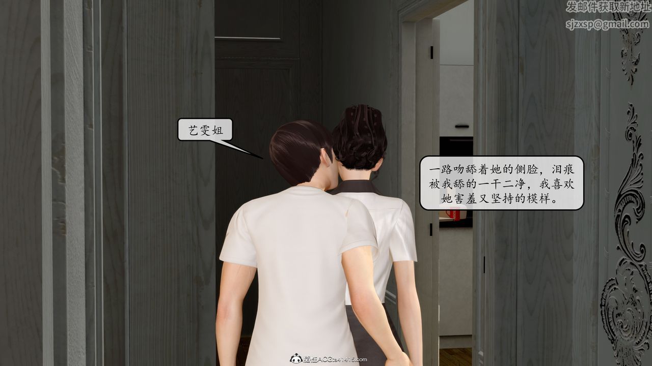 《[3D]地球OL小短篇》漫画 第10話