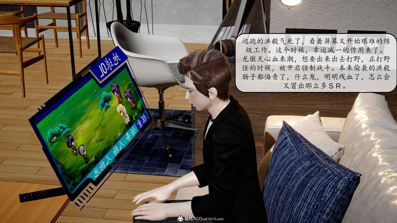 《[3D]地球OL小短篇》漫画 第11話