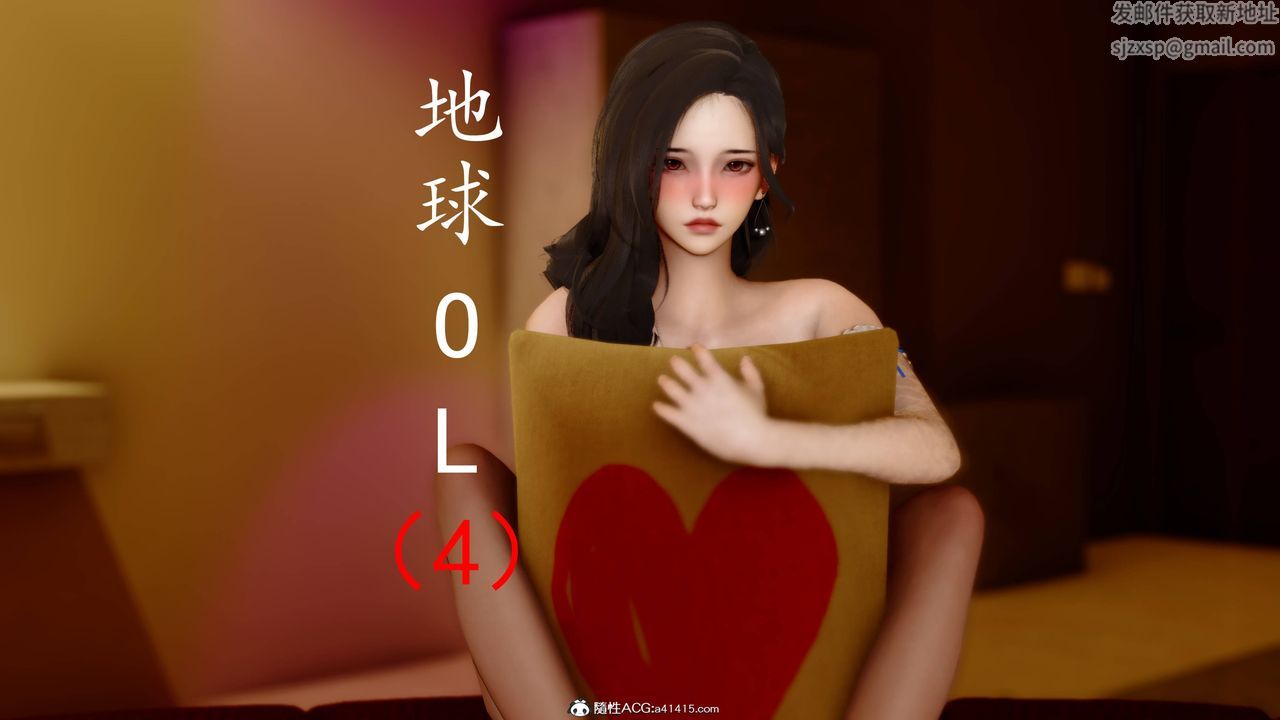 《[3D]地球OL小短篇》漫画 第12話