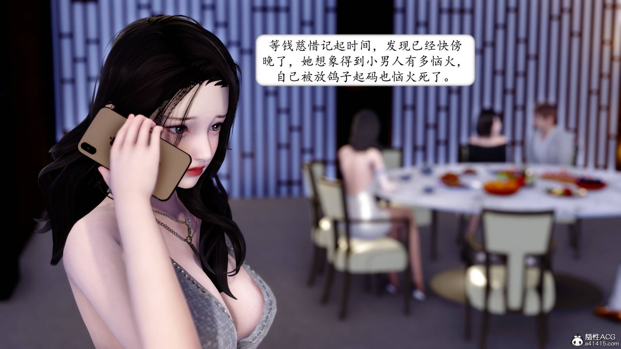《[3D]地球OL小短篇》漫画 第12話