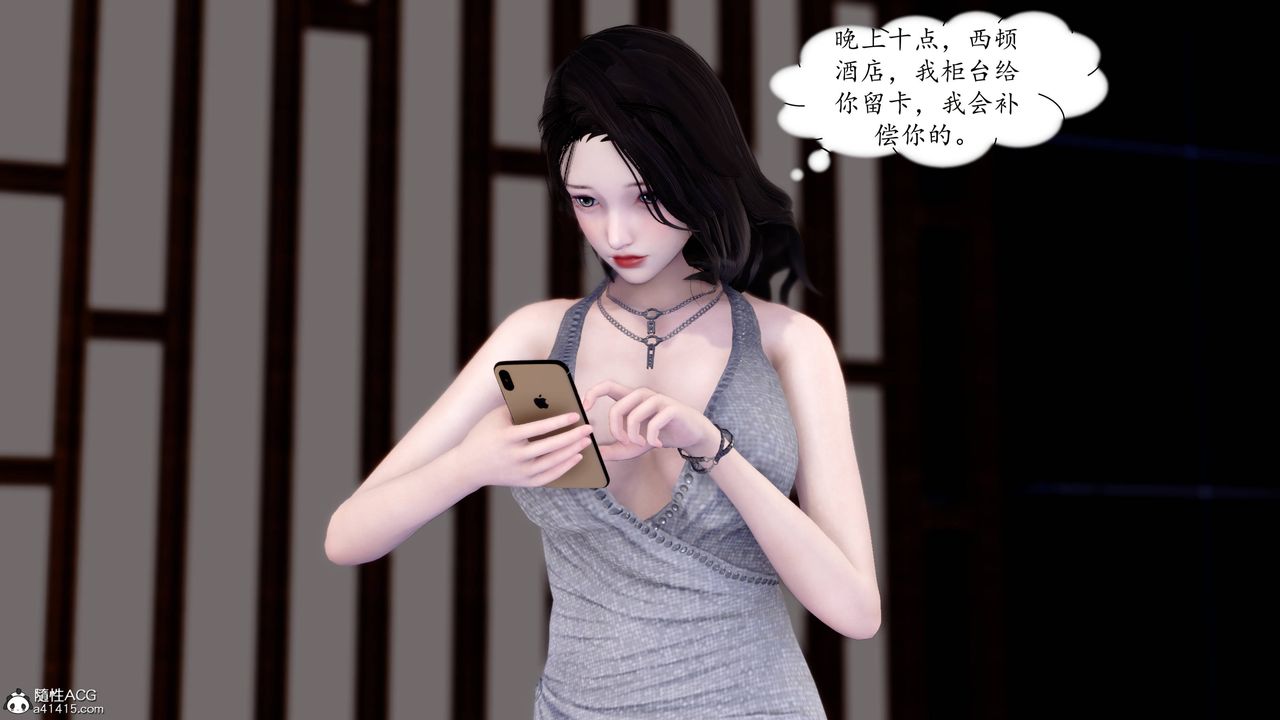 《[3D]地球OL小短篇》漫画 第12話