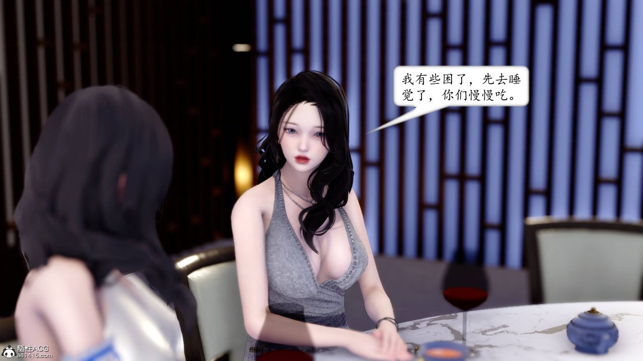 《[3D]地球OL小短篇》漫画 第12話