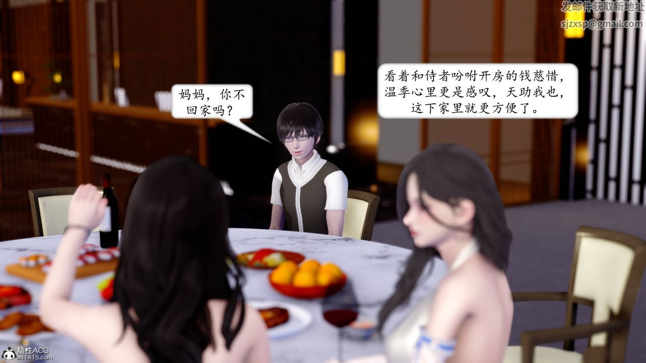 《[3D]地球OL小短篇》漫画 第12話