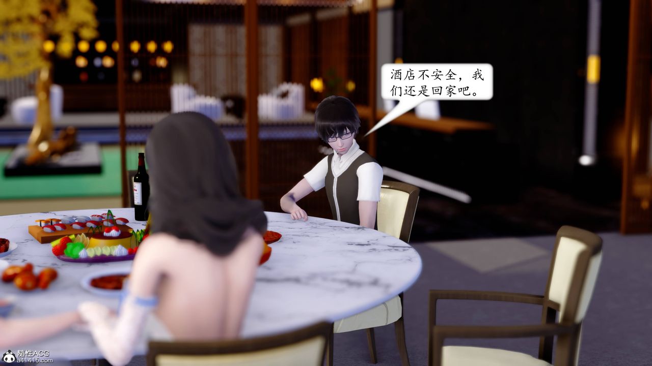 《[3D]地球OL小短篇》漫画 第12話