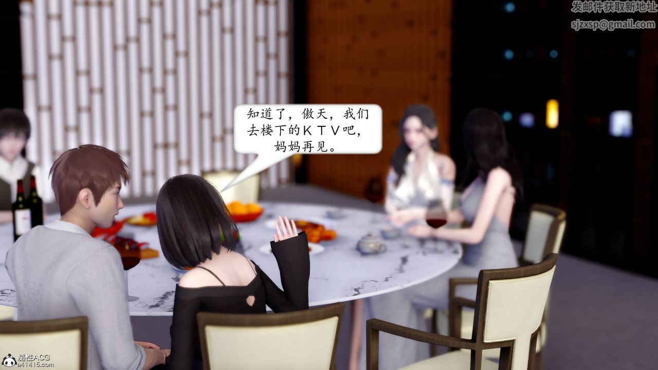 《[3D]地球OL小短篇》漫画 第12話