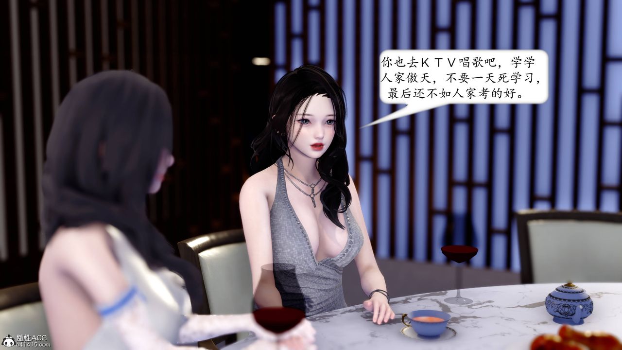 《[3D]地球OL小短篇》漫画 第12話