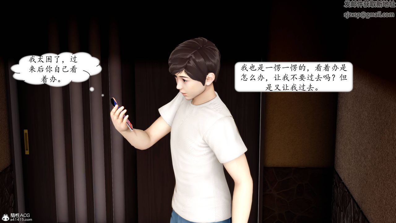 《[3D]地球OL小短篇》漫画 第12話