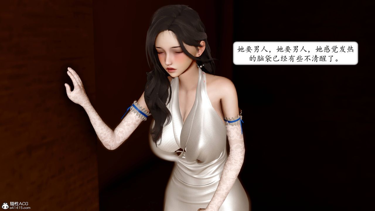 《[3D]地球OL小短篇》漫画 第12話