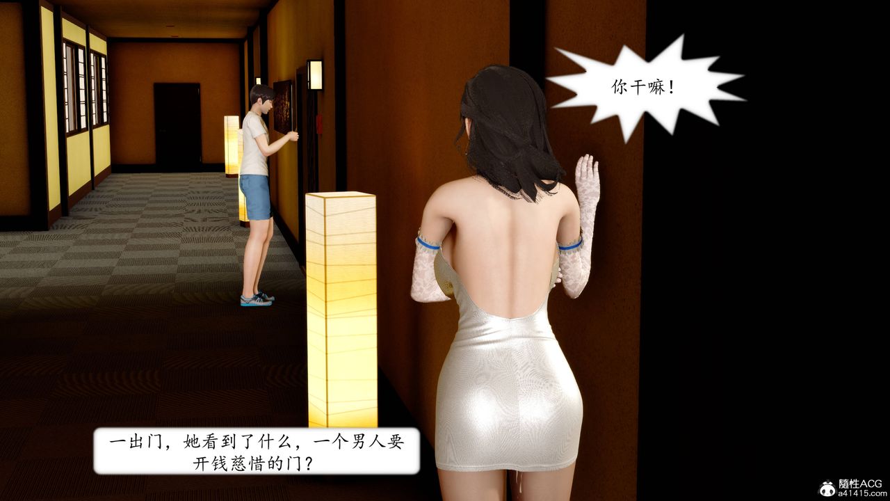 《[3D]地球OL小短篇》漫画 第13話