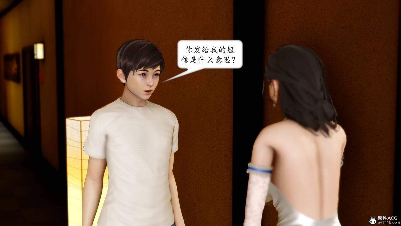 《[3D]地球OL小短篇》漫画 第13話