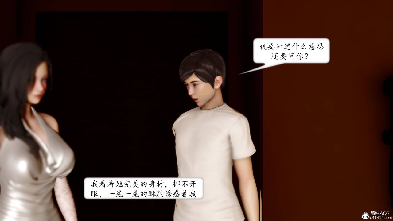 《[3D]地球OL小短篇》漫画 第13話