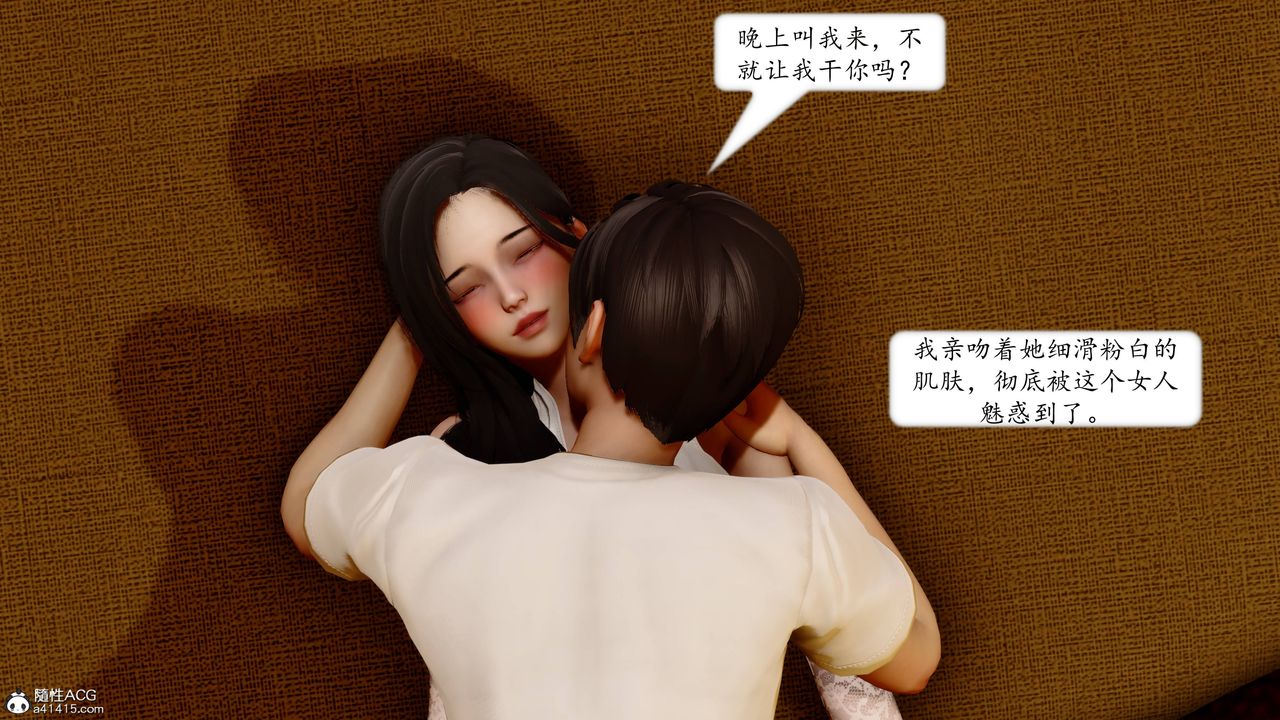《[3D]地球OL小短篇》漫画 第13話