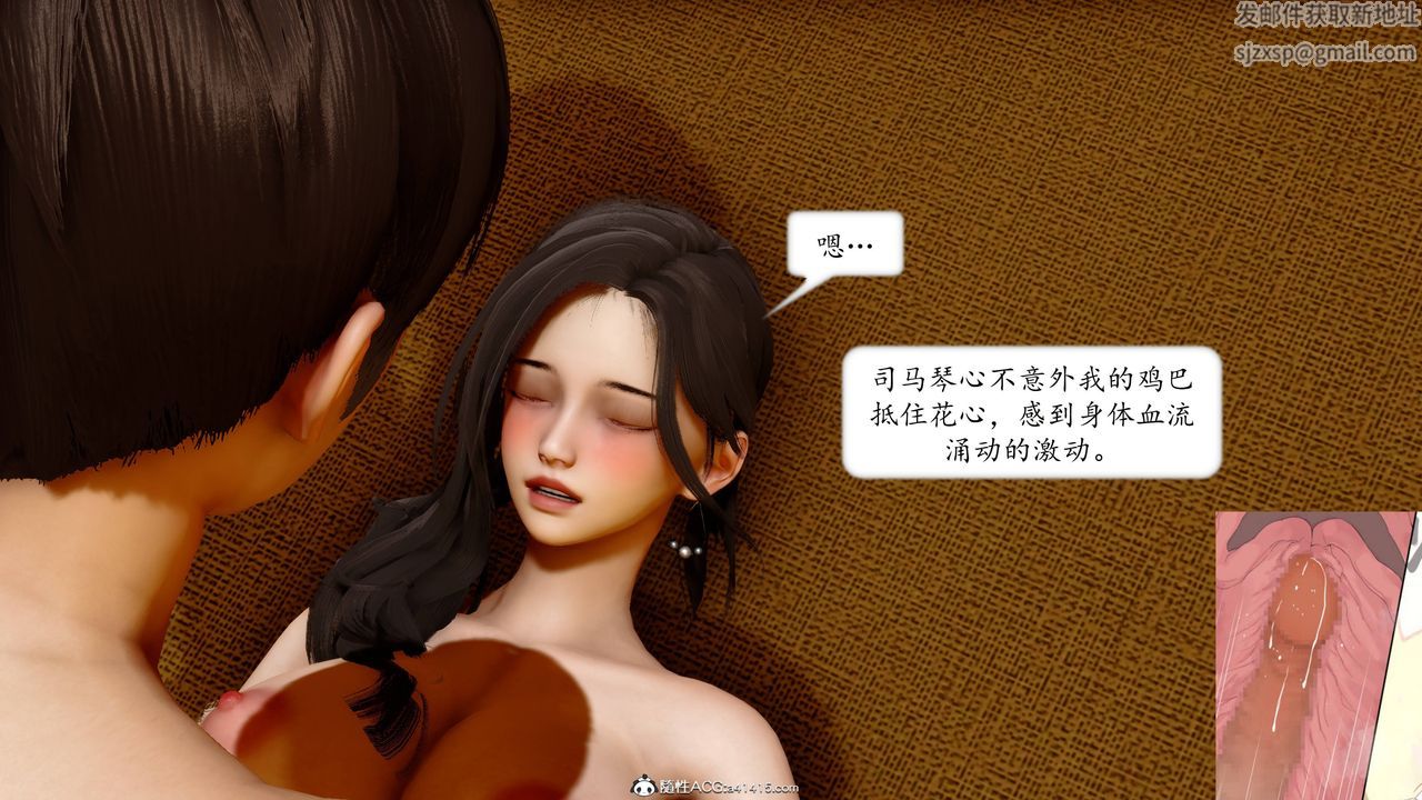 《[3D]地球OL小短篇》漫画 第13話