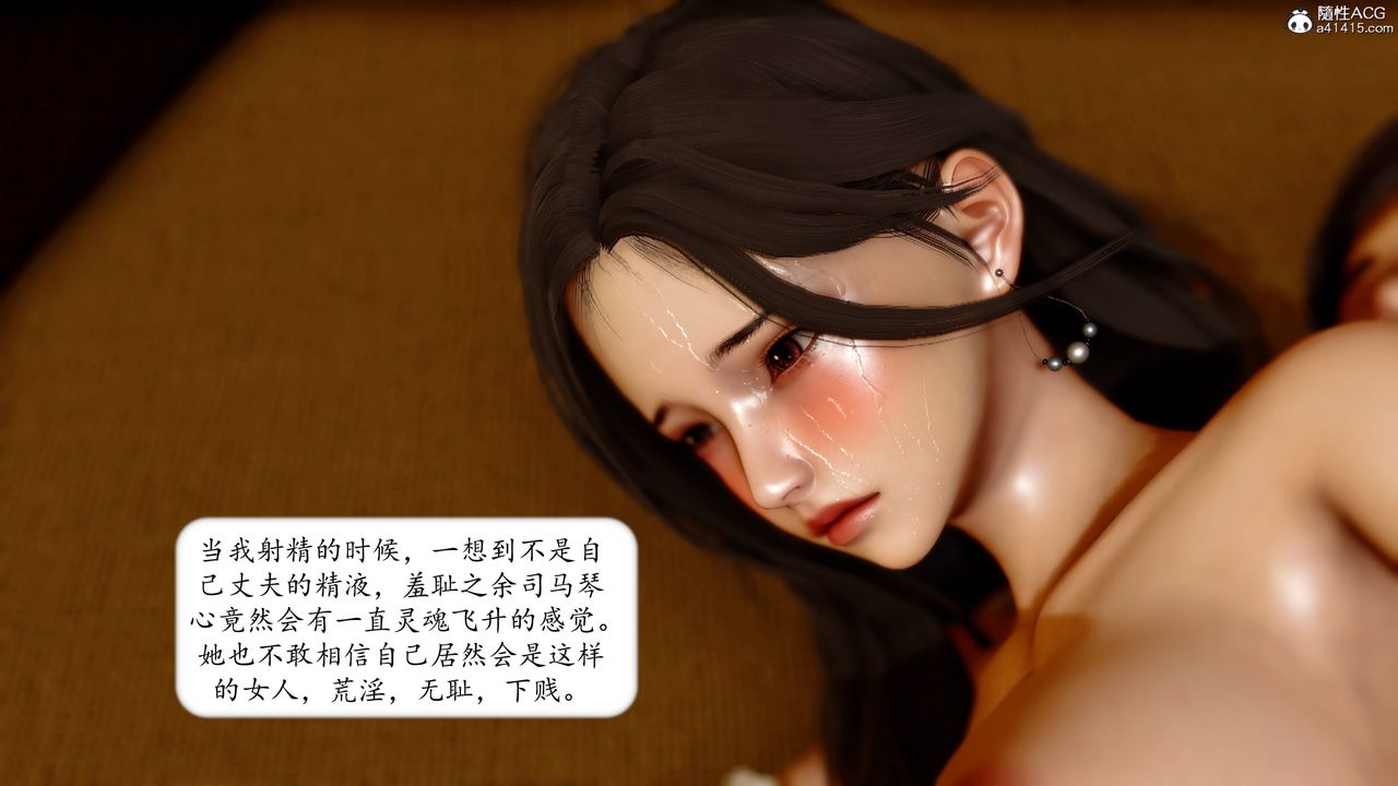 《[3D]地球OL小短篇》漫画 第13話