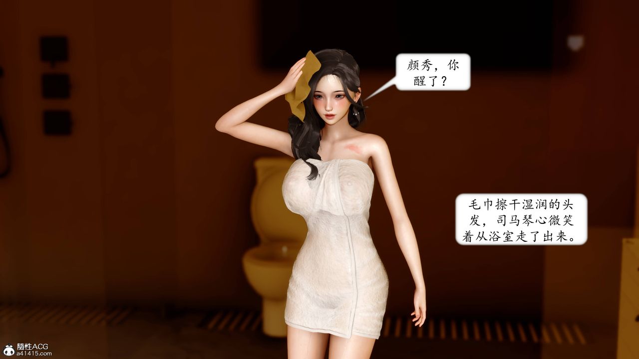 《[3D]地球OL小短篇》漫画 第14話