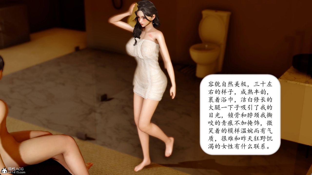 《[3D]地球OL小短篇》漫画 第14話