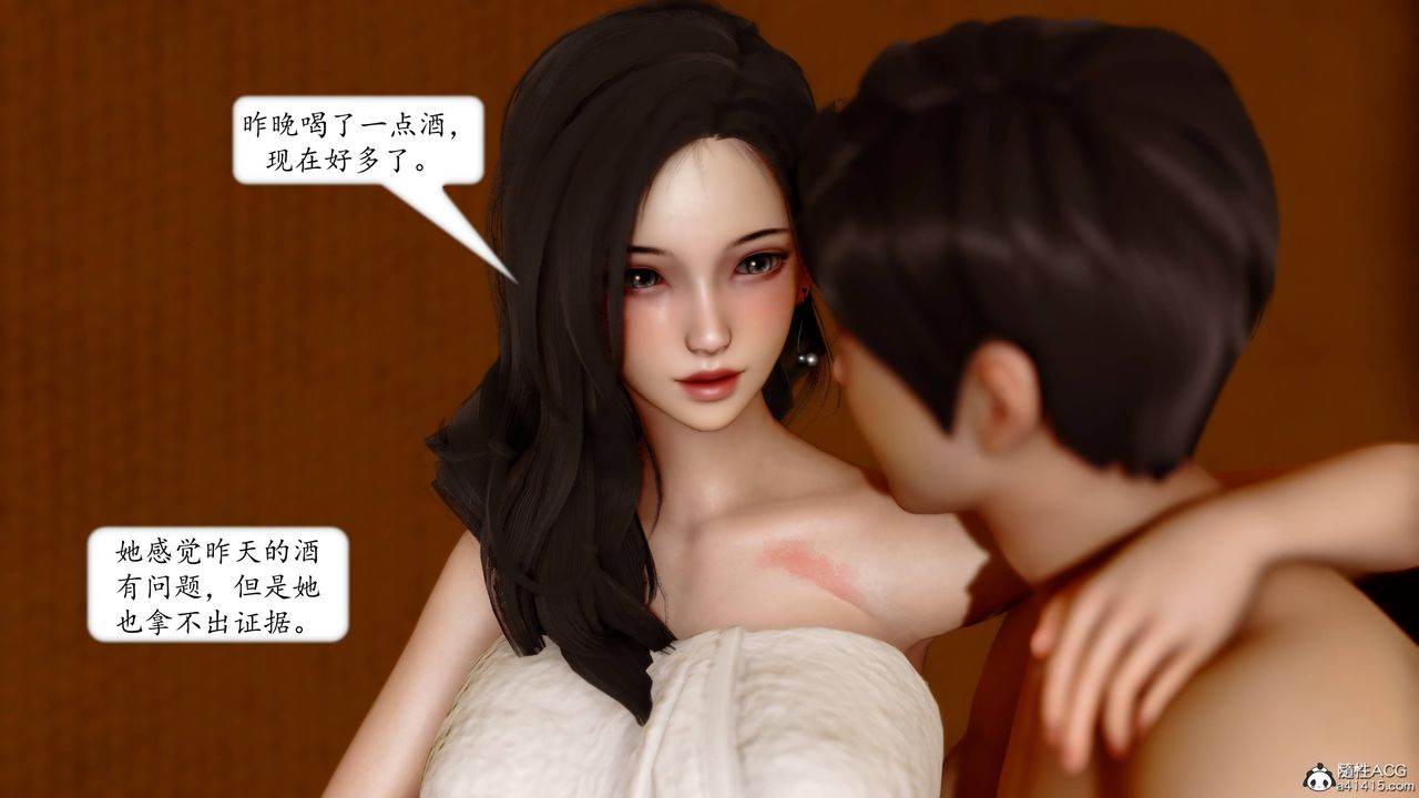 《[3D]地球OL小短篇》漫画 第14話