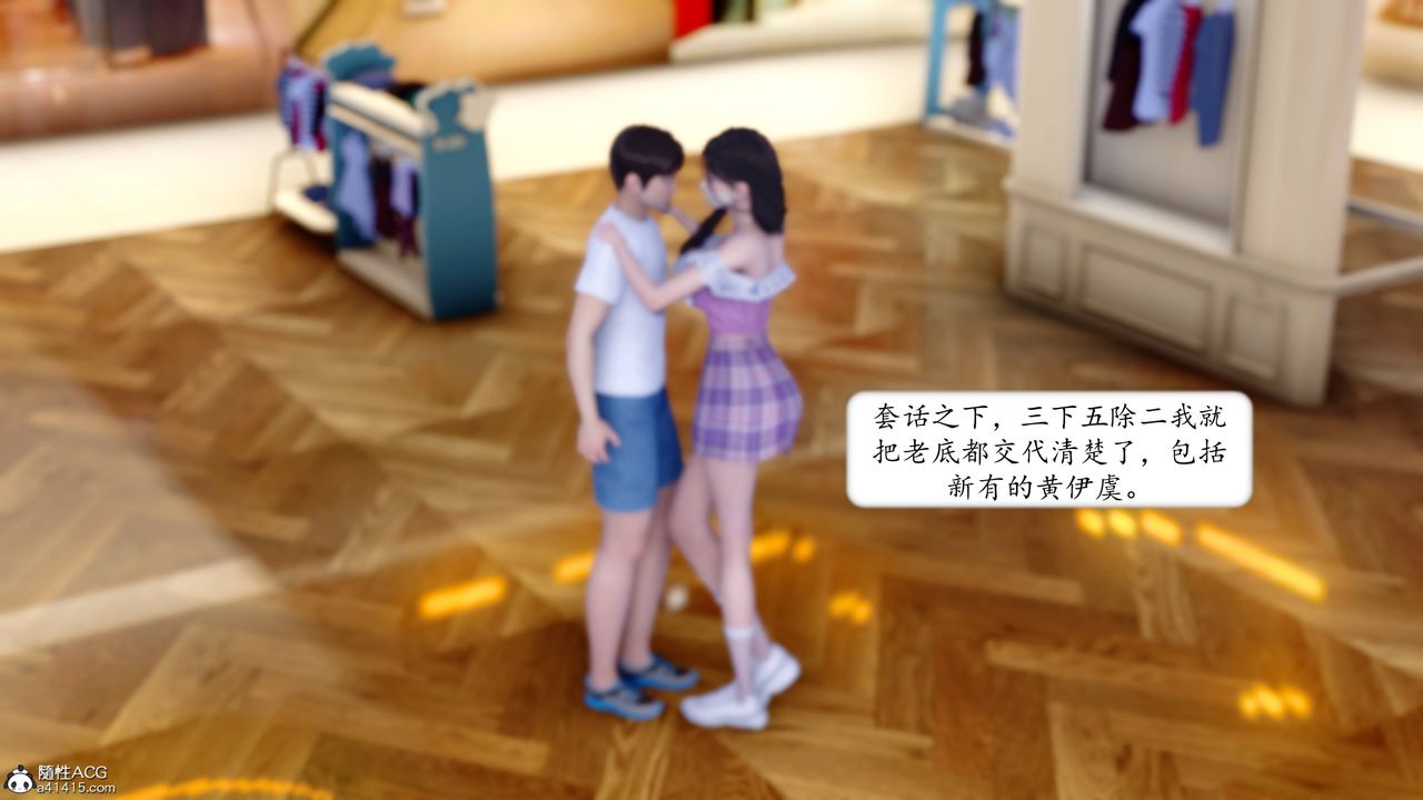 《[3D]地球OL小短篇》漫画 第14話