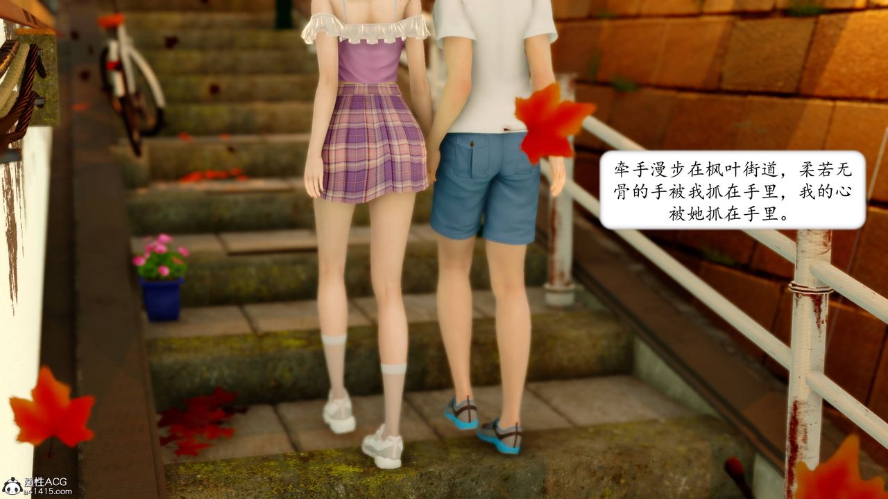 《[3D]地球OL小短篇》漫画 第14話
