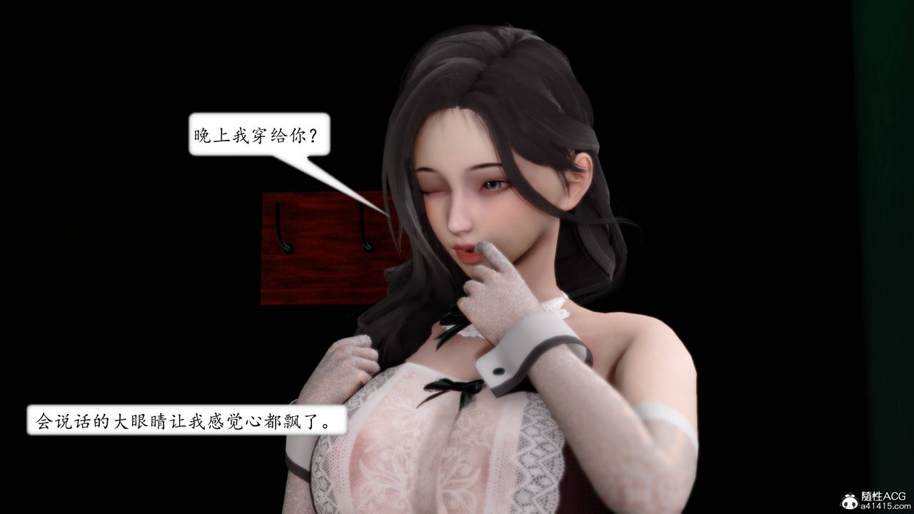 《[3D]地球OL小短篇》漫画 第14話