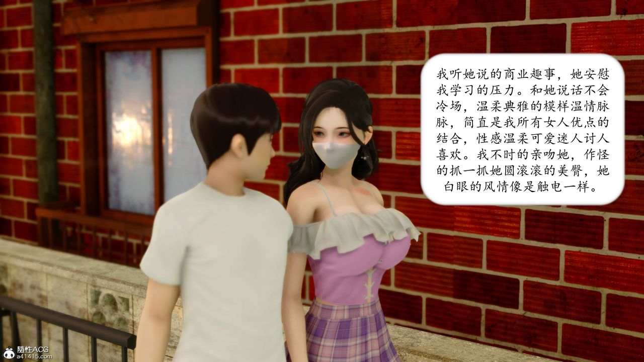 《[3D]地球OL小短篇》漫画 第14話