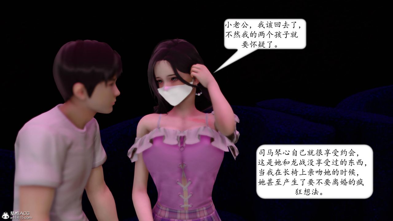 《[3D]地球OL小短篇》漫画 第14話