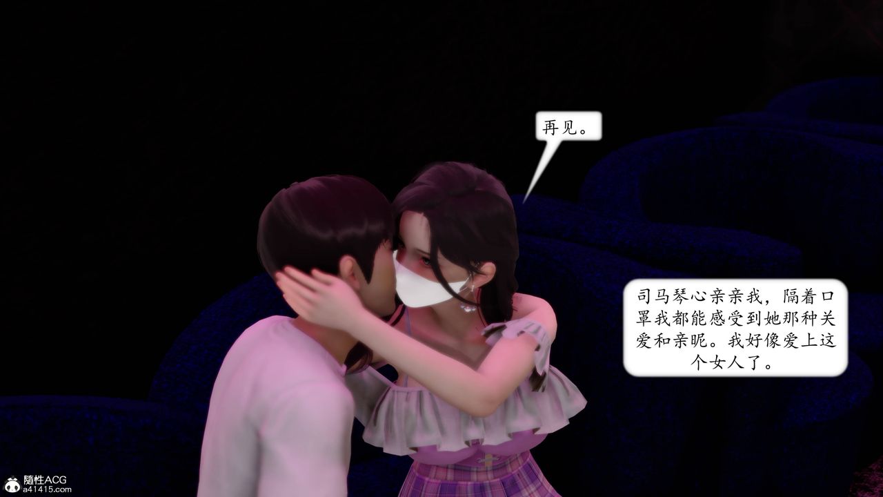 《[3D]地球OL小短篇》漫画 第14話
