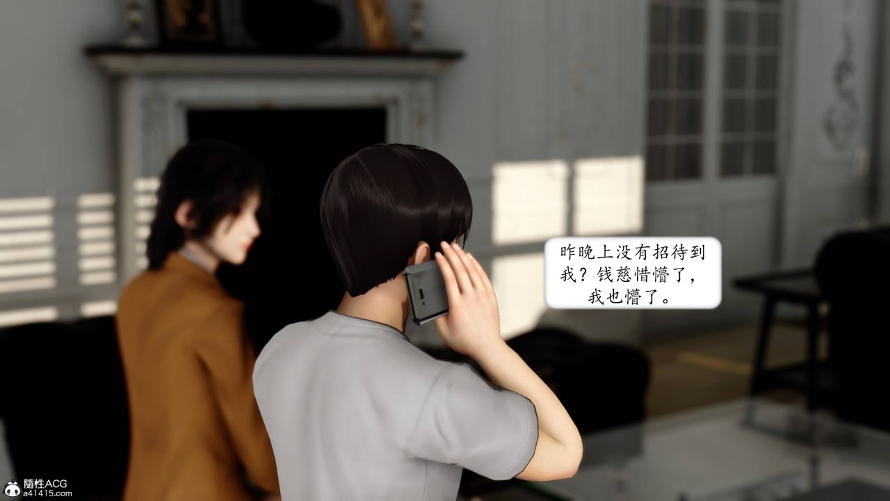 《[3D]地球OL小短篇》漫画 第14話