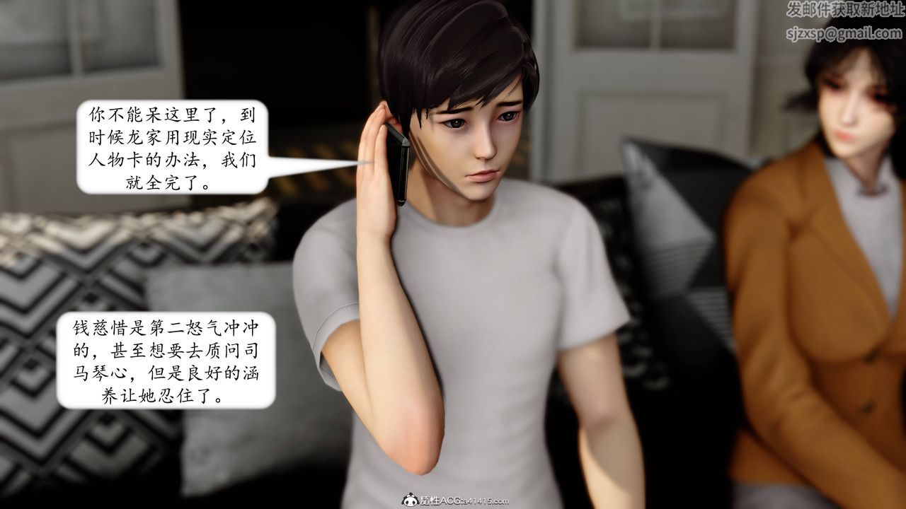 《[3D]地球OL小短篇》漫画 第14話