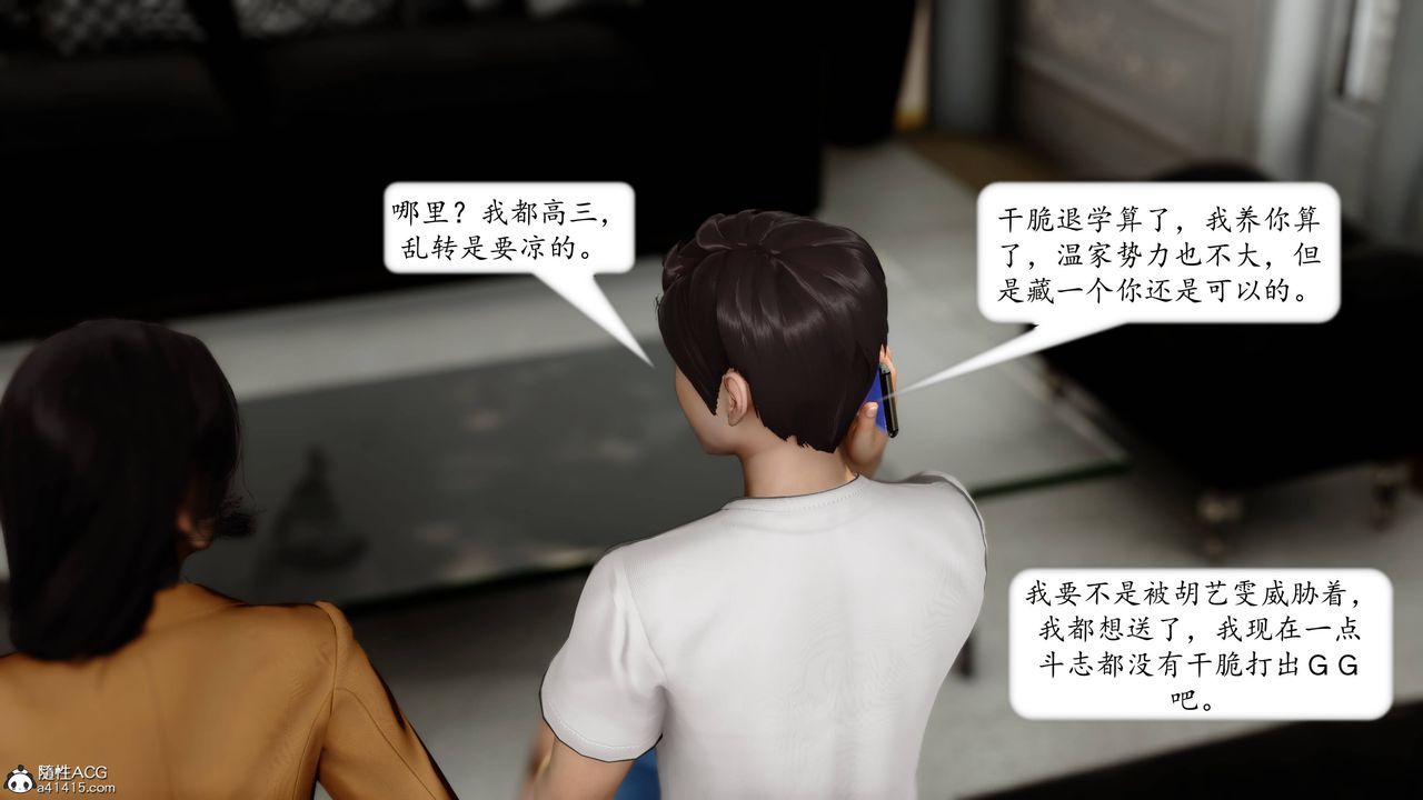 《[3D]地球OL小短篇》漫画 第14話