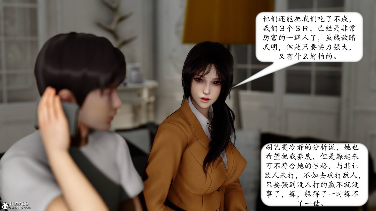 《[3D]地球OL小短篇》漫画 第14話