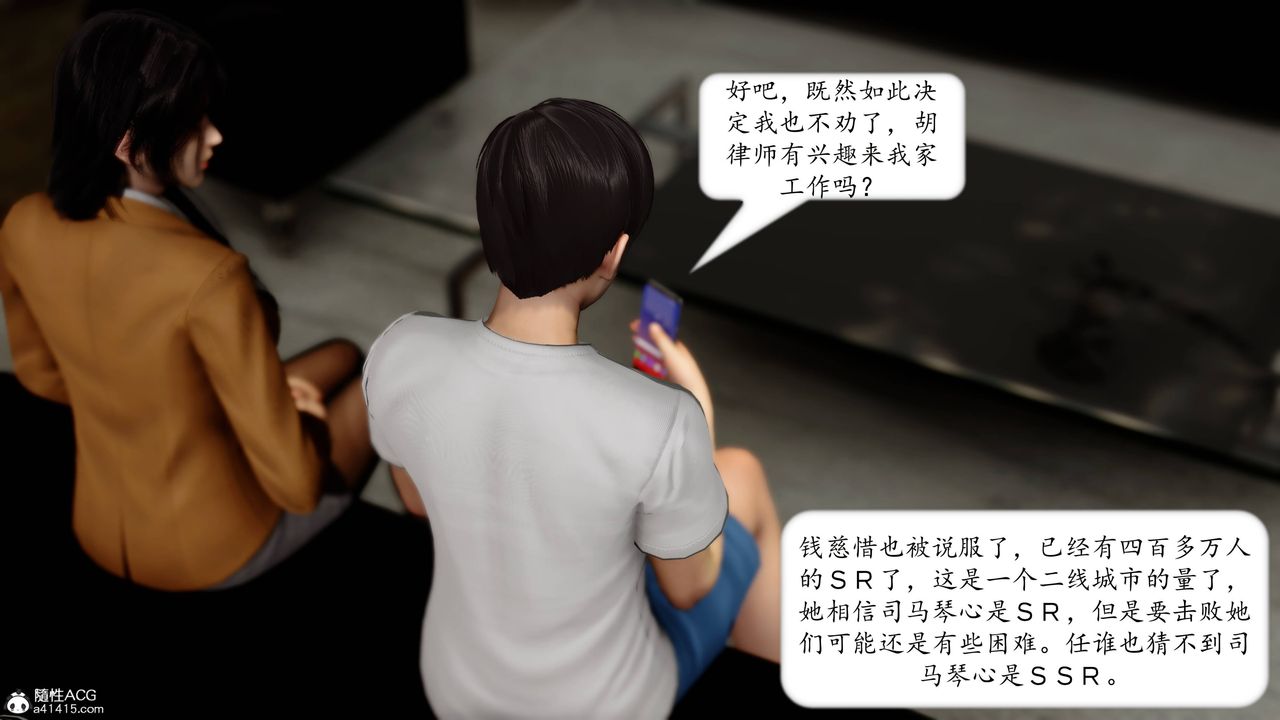 《[3D]地球OL小短篇》漫画 第14話