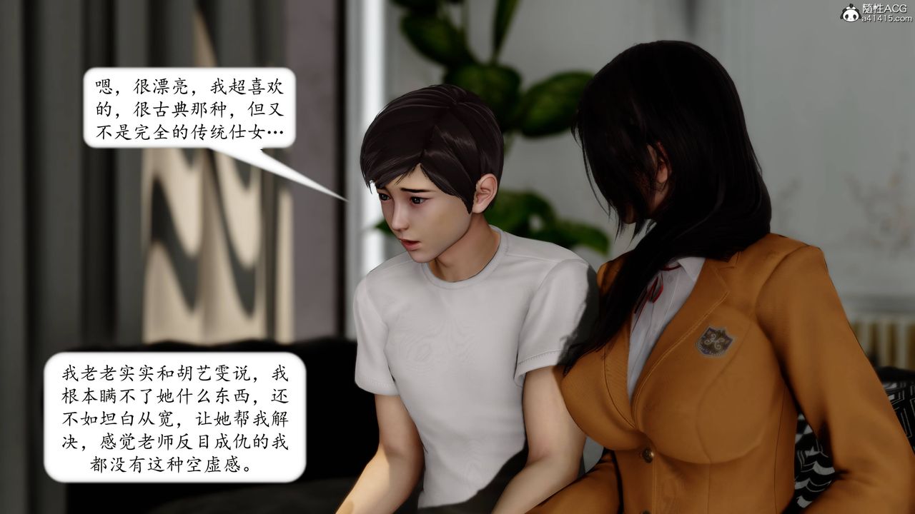 《[3D]地球OL小短篇》漫画 第14話