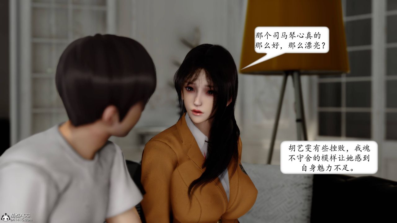 《[3D]地球OL小短篇》漫画 第14話
