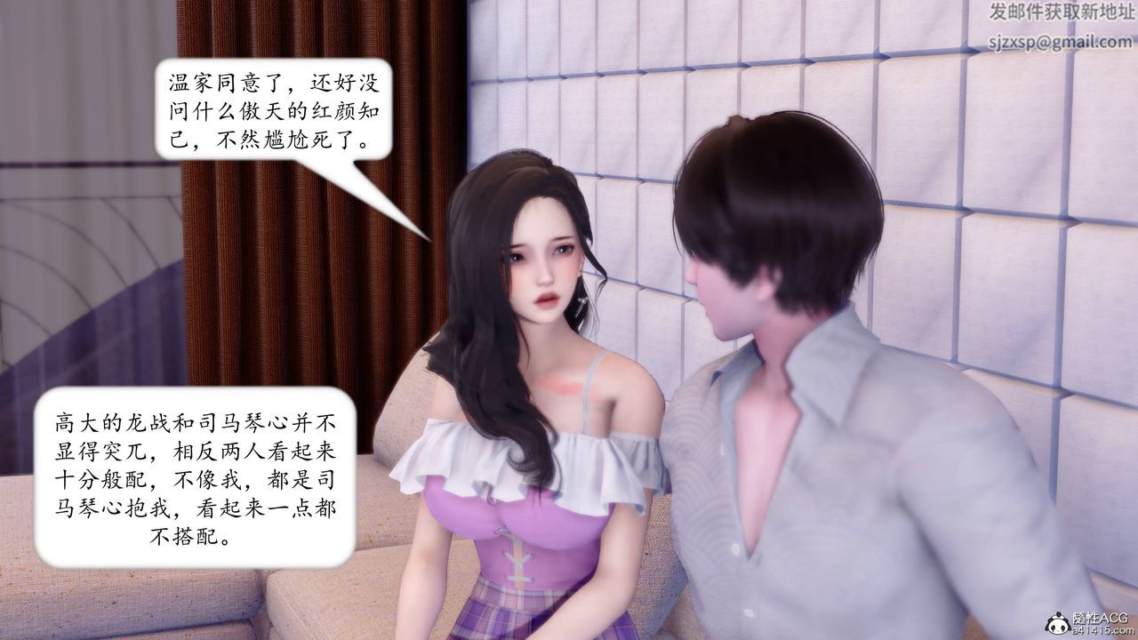 《[3D]地球OL小短篇》漫画 第14話