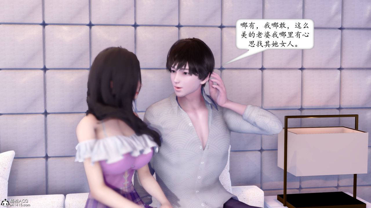 《[3D]地球OL小短篇》漫画 第15話