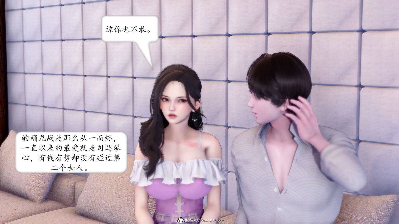 《[3D]地球OL小短篇》漫画 第15話