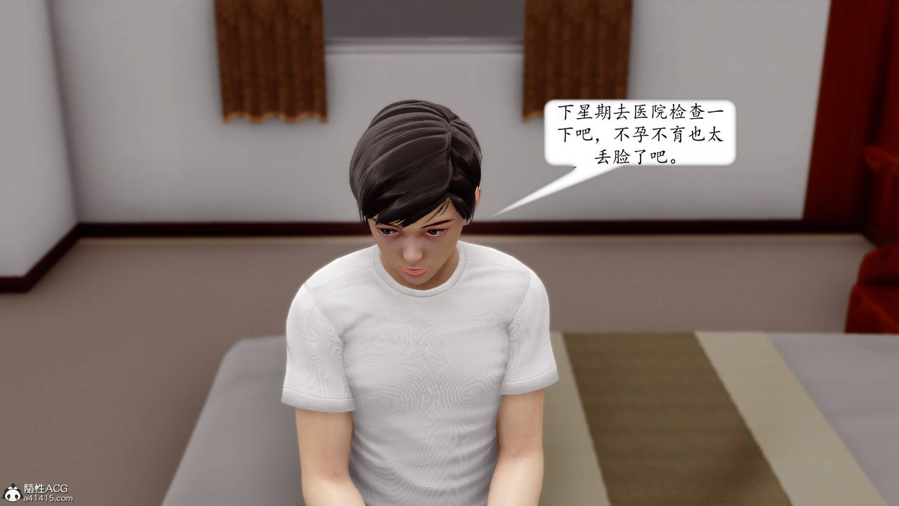 《[3D]地球OL小短篇》漫画 第15話
