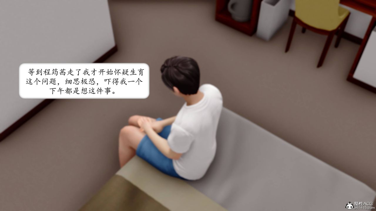 《[3D]地球OL小短篇》漫画 第15話
