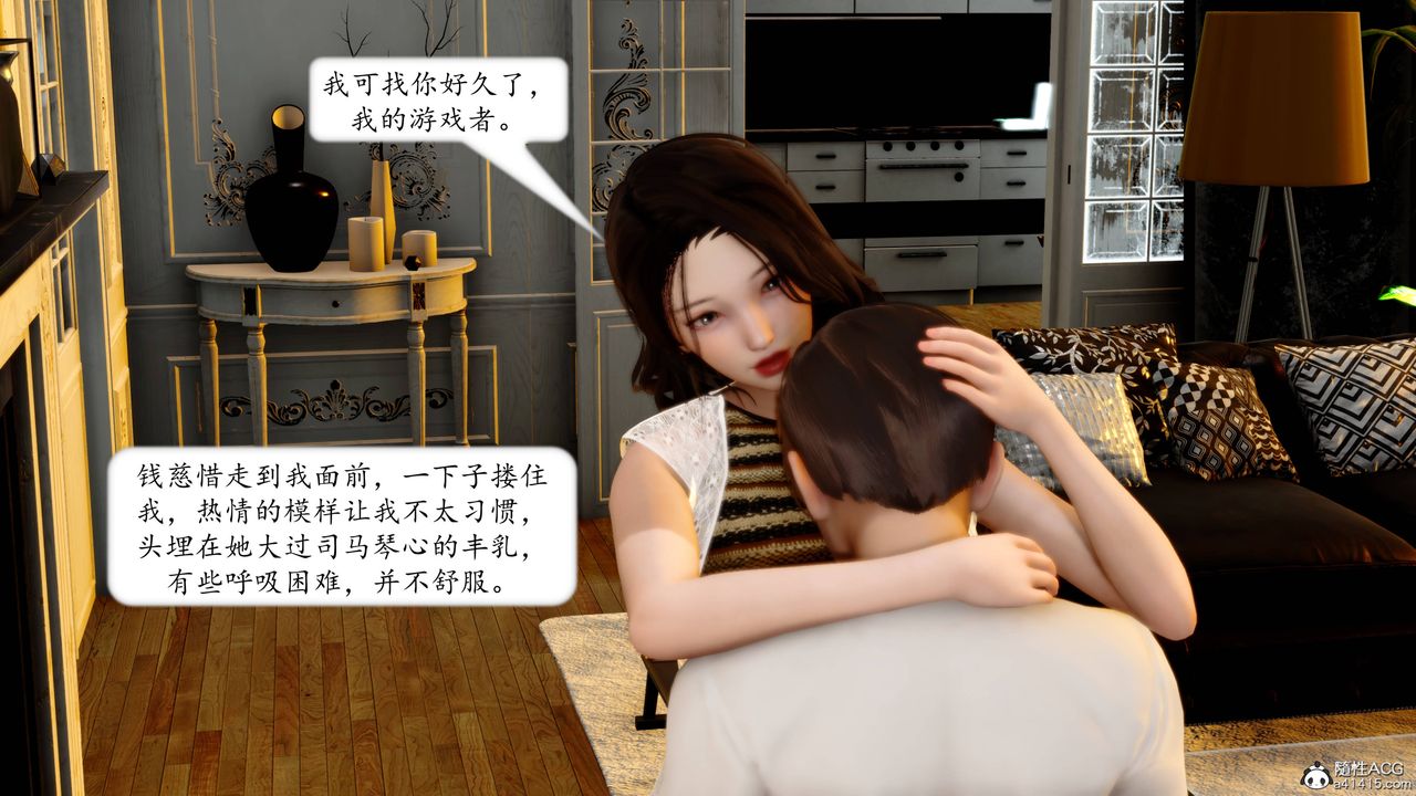 《[3D]地球OL小短篇》漫画 第15話