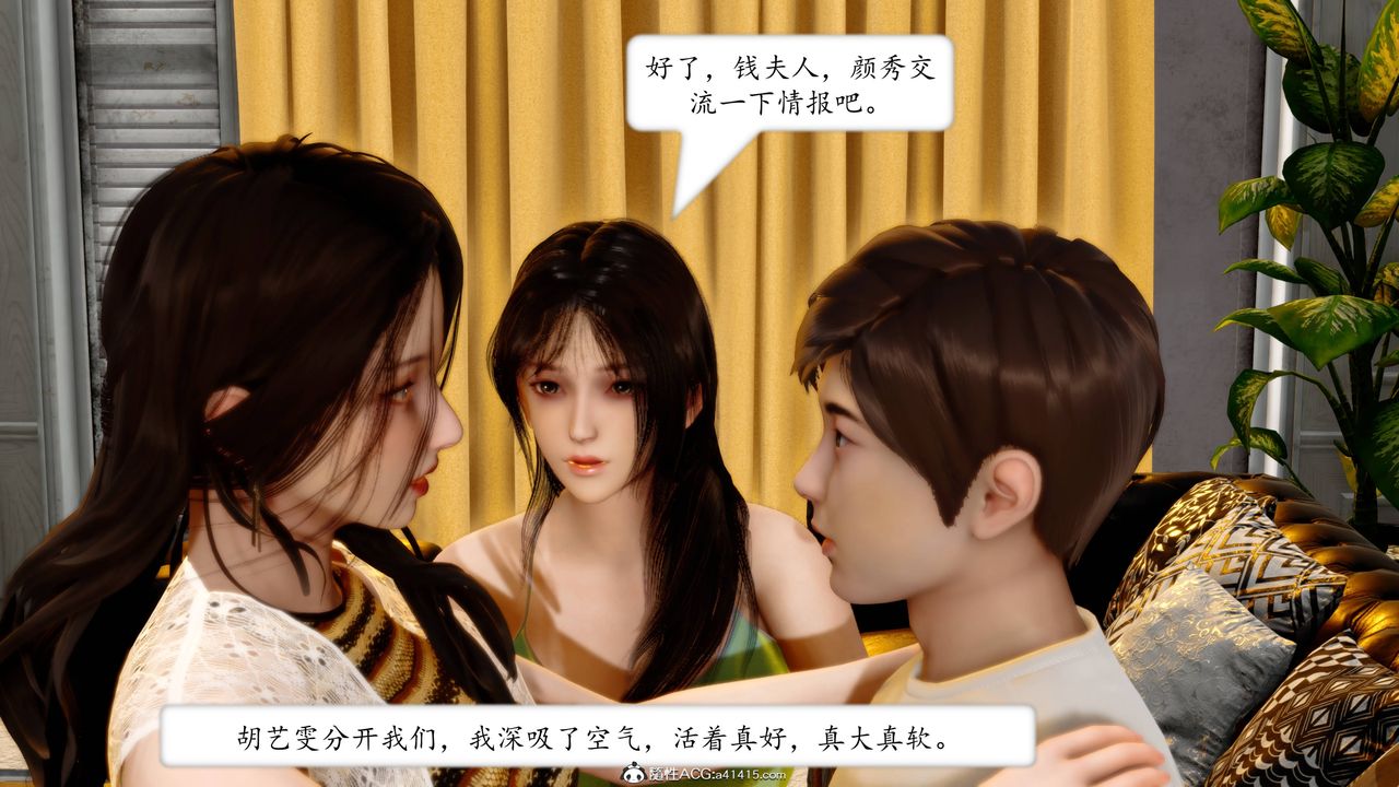 《[3D]地球OL小短篇》漫画 第15話