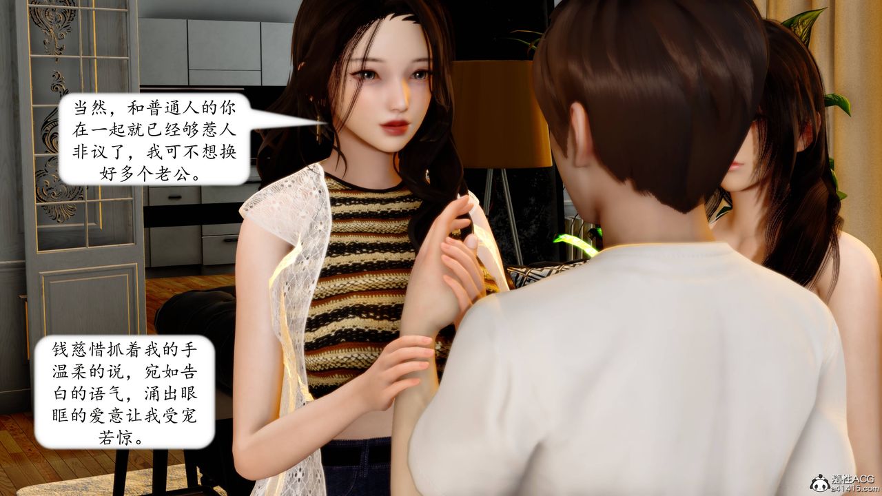 《[3D]地球OL小短篇》漫画 第15話