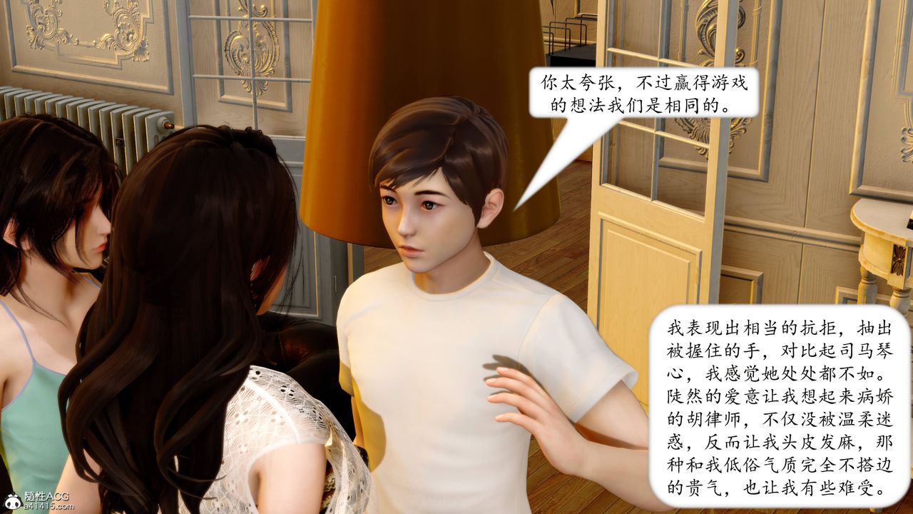 《[3D]地球OL小短篇》漫画 第15話
