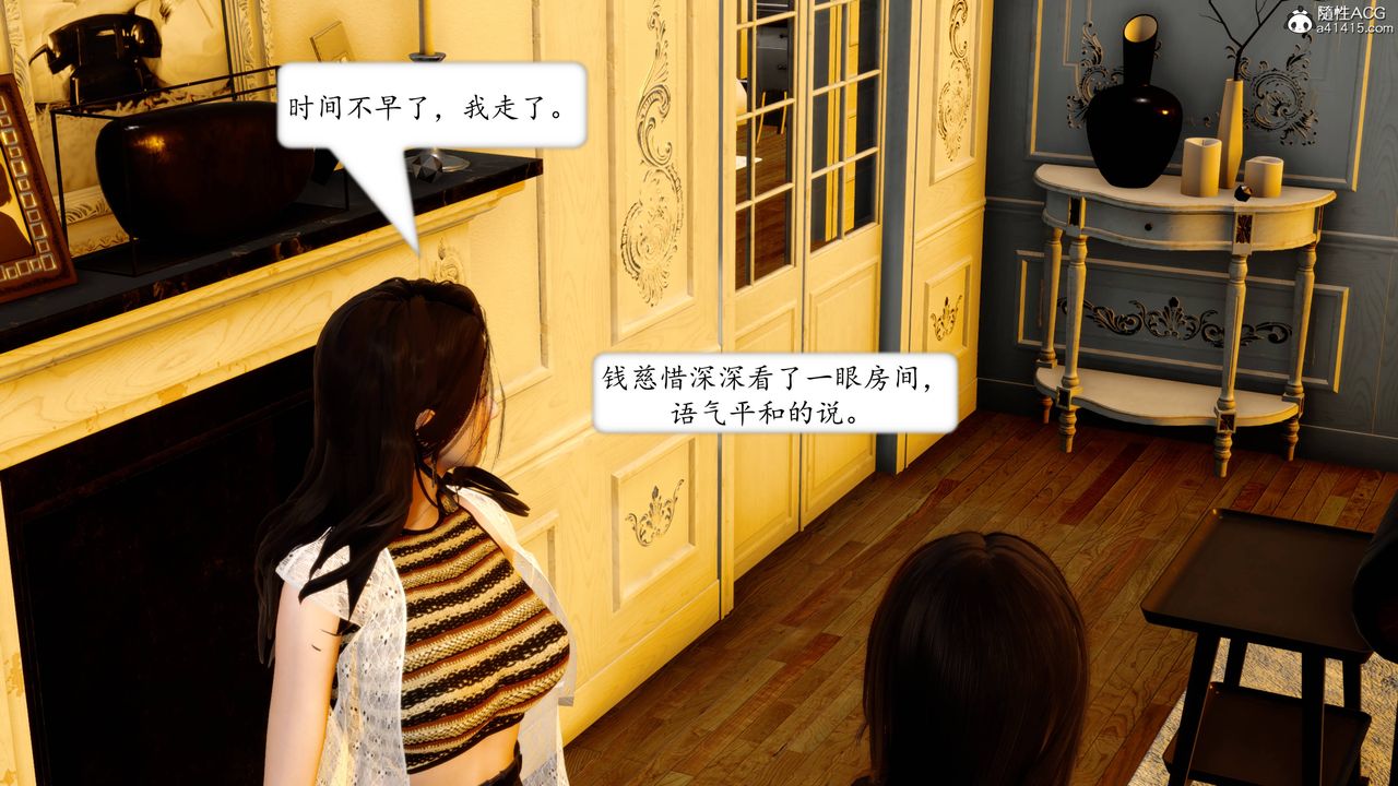 《[3D]地球OL小短篇》漫画 第15話