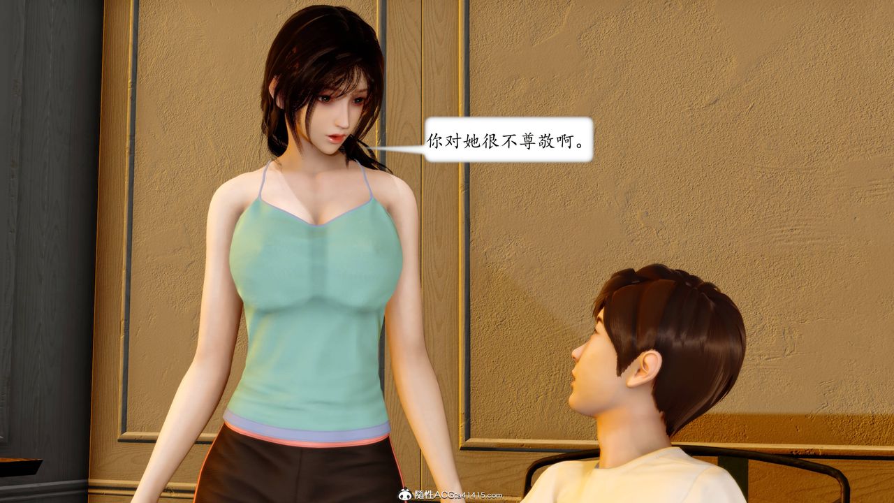 《[3D]地球OL小短篇》漫画 第15話