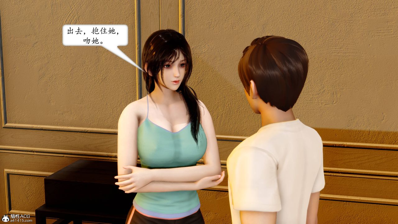 《[3D]地球OL小短篇》漫画 第15話